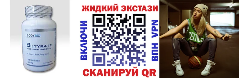 где можно купить   Зеленодольск  Бутират Butirat 