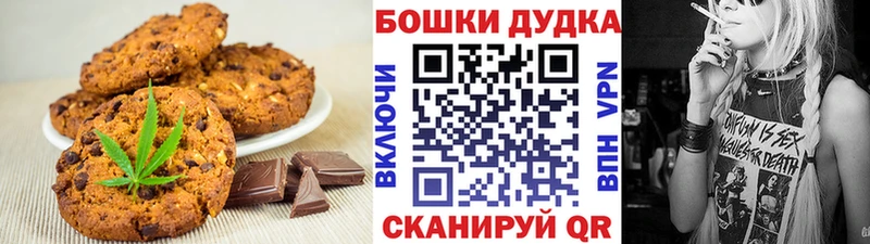 Печенье с ТГК конопля  блэк спрут ONION  Зеленодольск  где найти наркотики 