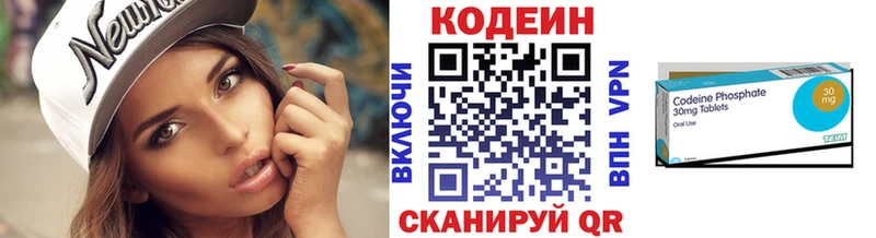 Codein Purple Drank как найти наркотики Зеленодольск