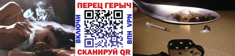 Героин Heroin  блэк спрут зеркало  Зеленодольск 