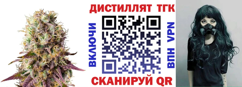 Дистиллят ТГК THC oil  Зеленодольск 